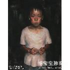 李少宏 藏族女孩系列二八 类别: 综合绘画X