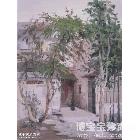 夏令涛 惠州的木瓜树 类别: 风景油画