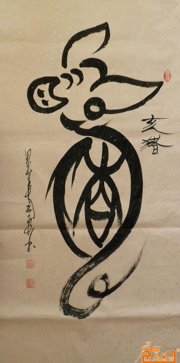 中华人们共和国著作版权作品四尺竖式《十二生肖》12